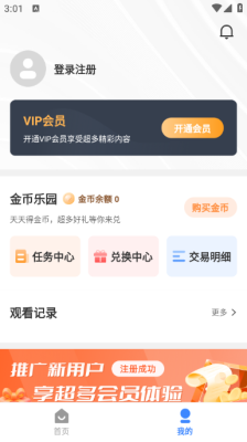 Kmovie截图2