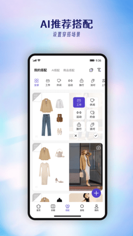 搭搭截图4