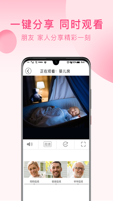 安爸截图1
