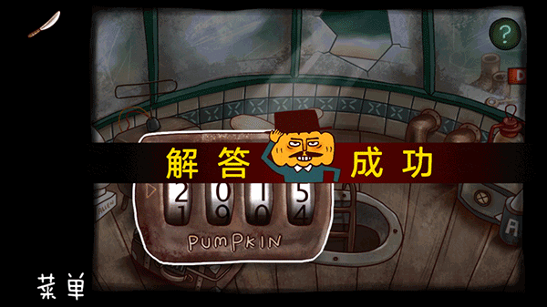 南瓜先生大冒险中文版
