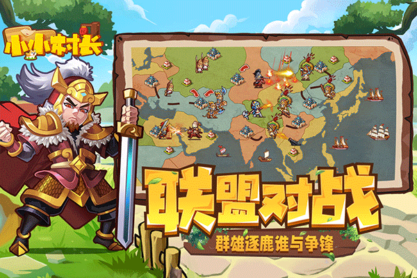 小小村长最新版截图4