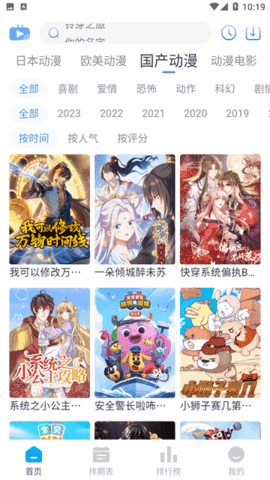 尾巴动漫