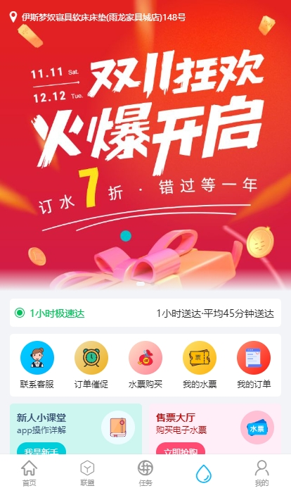 整个水截图2