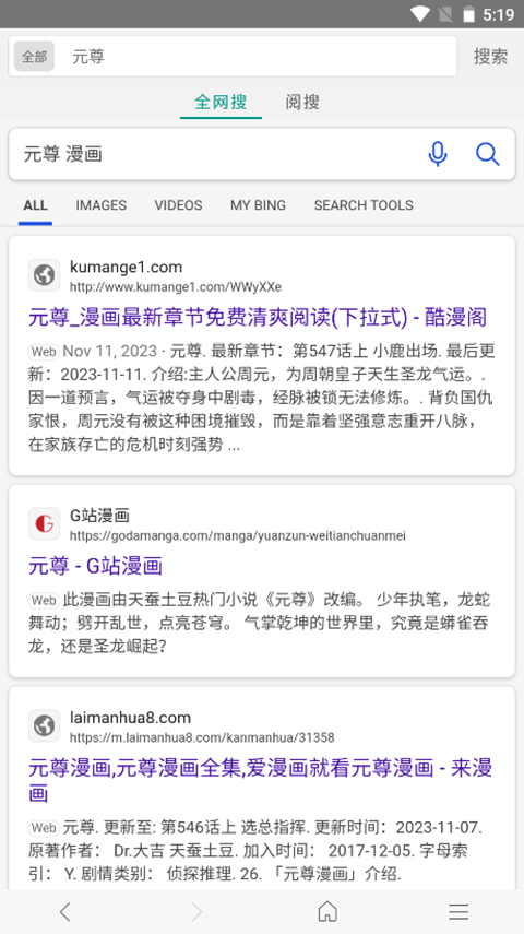 阅站漫画截图3