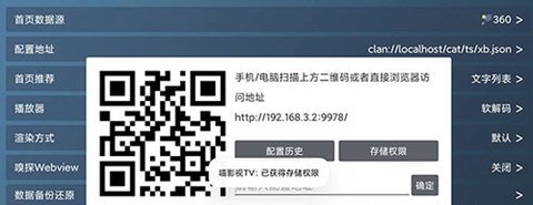 喵影视TV