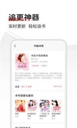 山楂阅读截图1