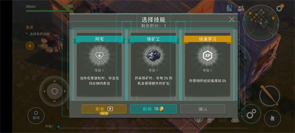 地球末日生存正版