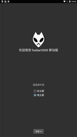 foobar2000截图0