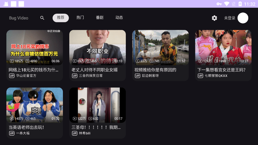 BV截图2