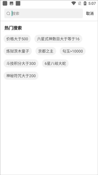 网易藏宝阁