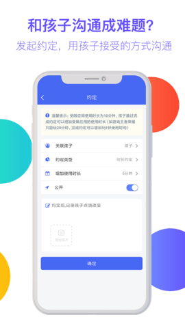 阳光守护截图3