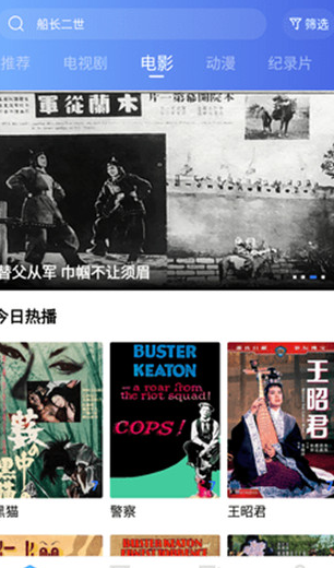 恒星视频正版截图1
