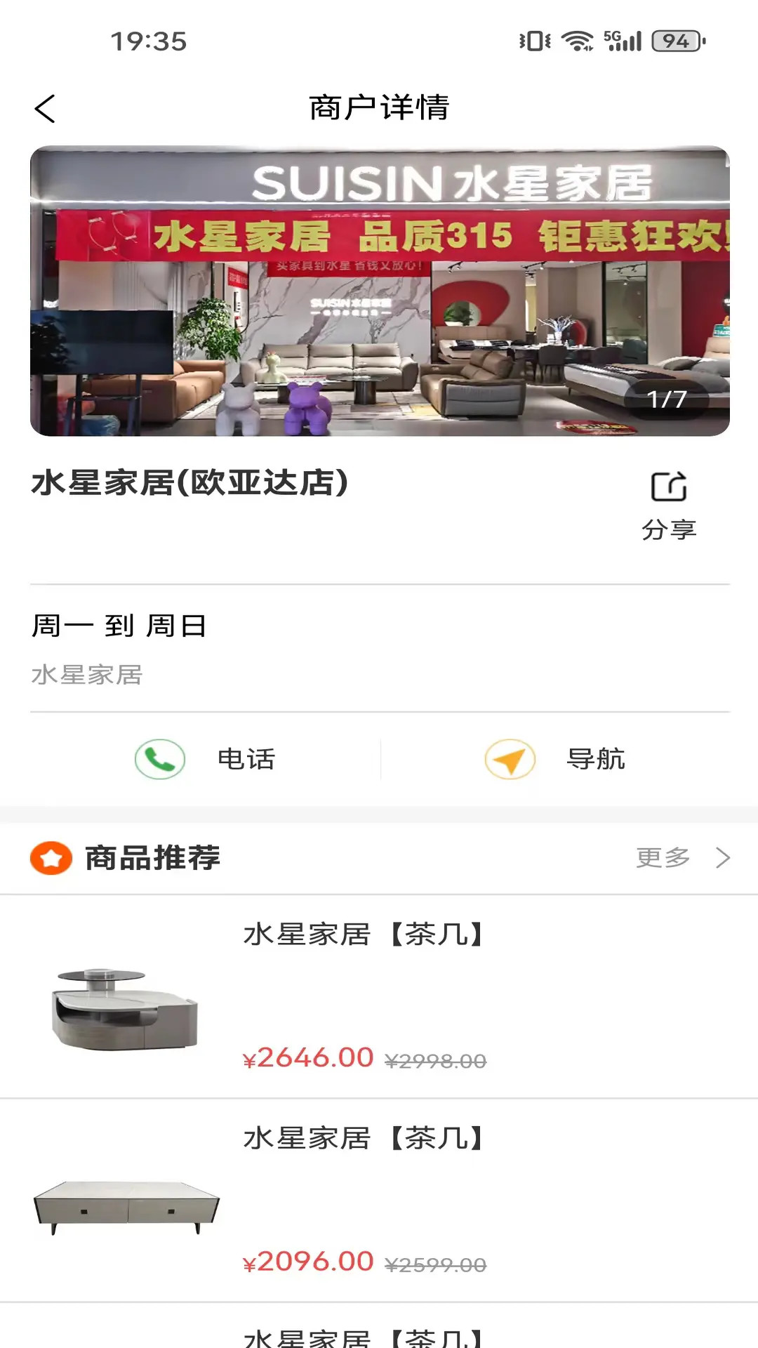优齐易货截图2
