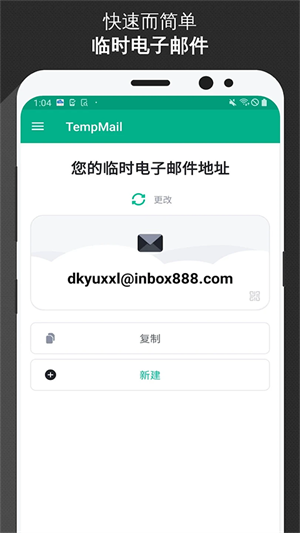 无限邮箱最新版截图0