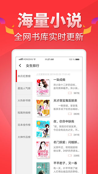 红薯阅读安卓版截图1