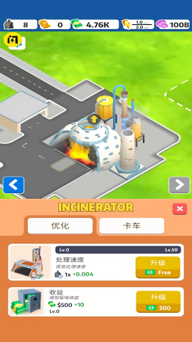 垃圾厂大亨中文版截图3