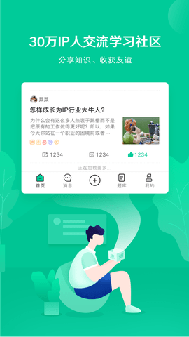思博截图1