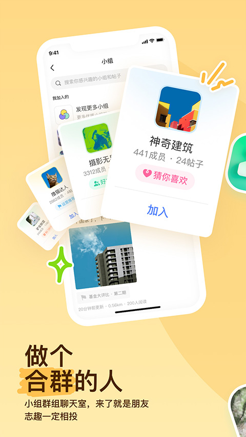 陌陌2025最新版截图3