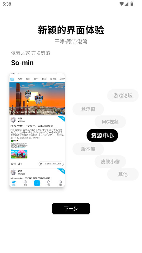 像素聚落截图0