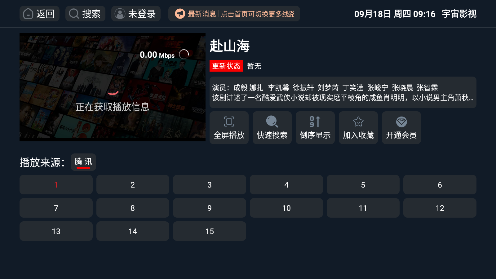 宇宙影视截图0