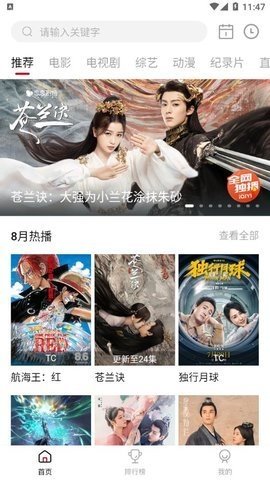 剧白白截图2