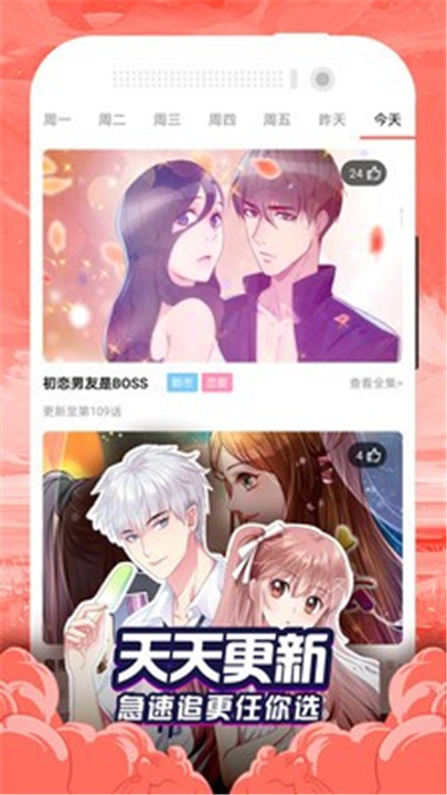 贝勒漫画2025最新版截图0