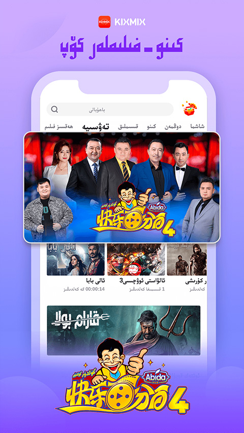 KIXMIX截图2