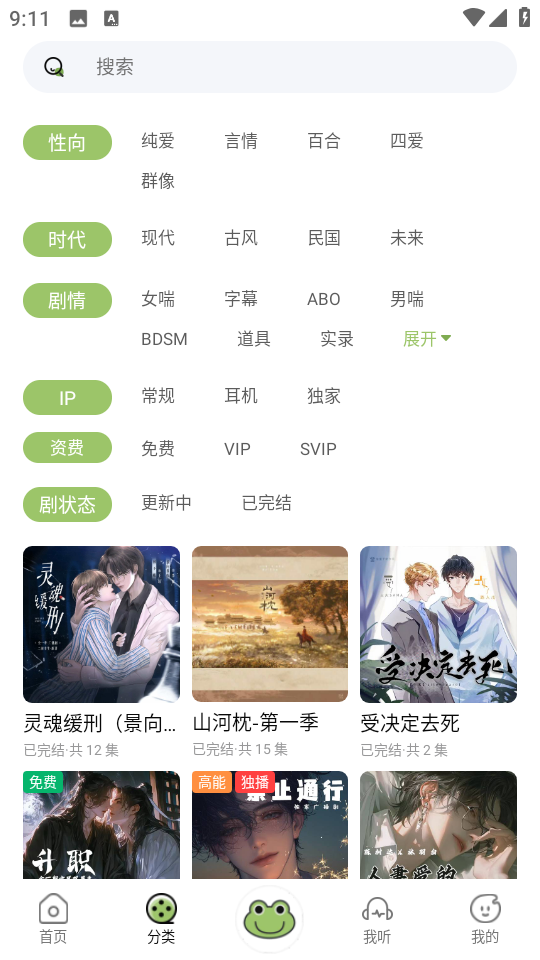 蛙趣FM截图0