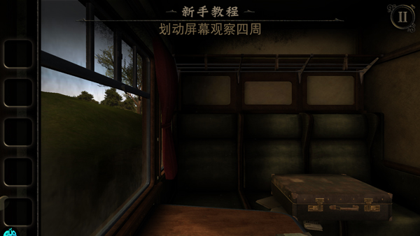 迷室3