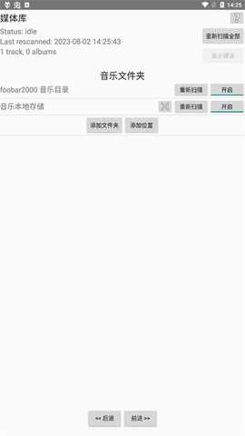 foobar2000截图2