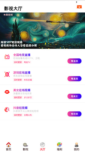 酷客影院截图1