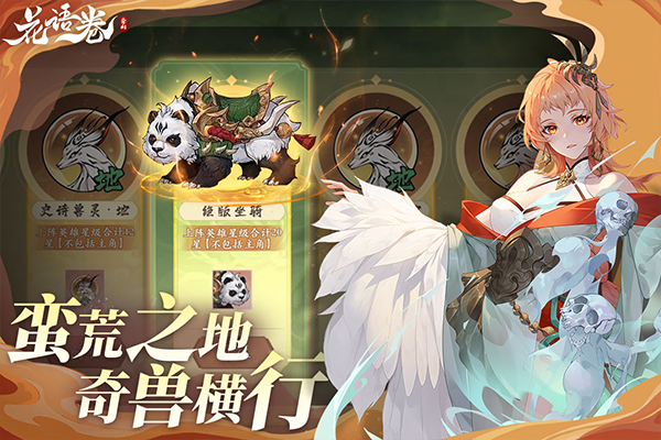 花语卷截图0