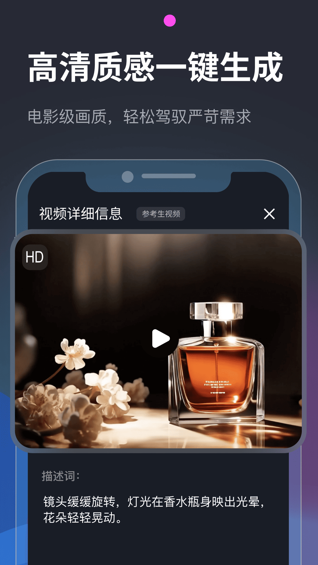Vidu AI截图4