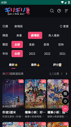 妖精动漫2025版截图1