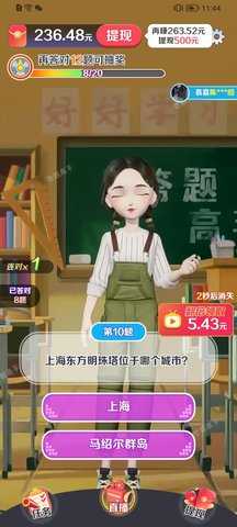 百万答题王截图0