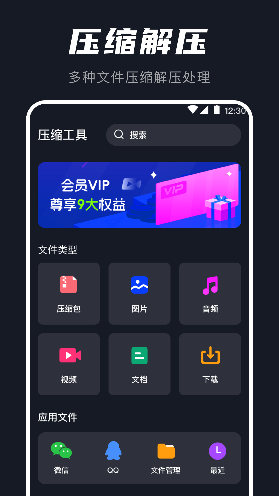 AU音频提取器截图3