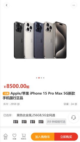 奢创e品截图1