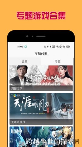 多玩盒子截图3