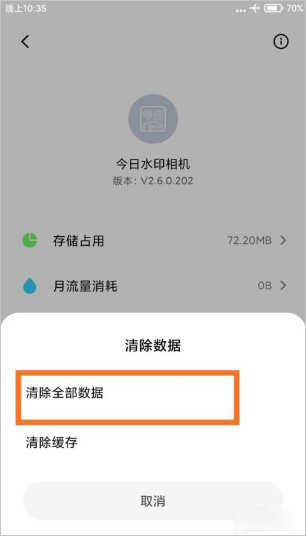 今日水印相机手机版