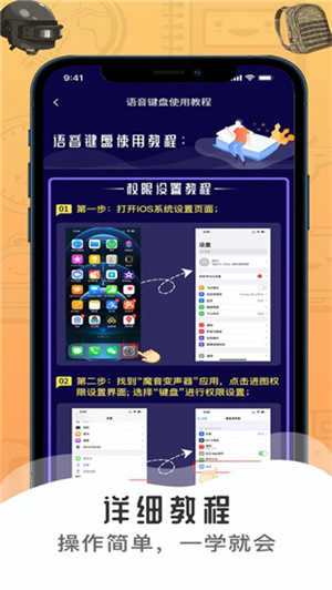 魔音变声器免费版截图0