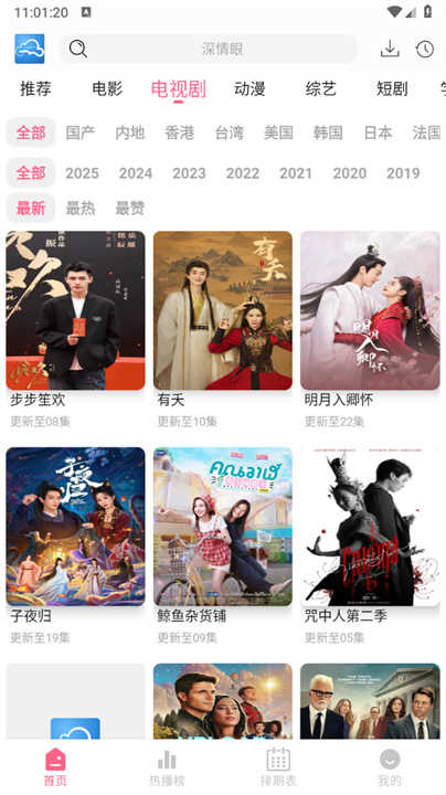 云云视频截图1