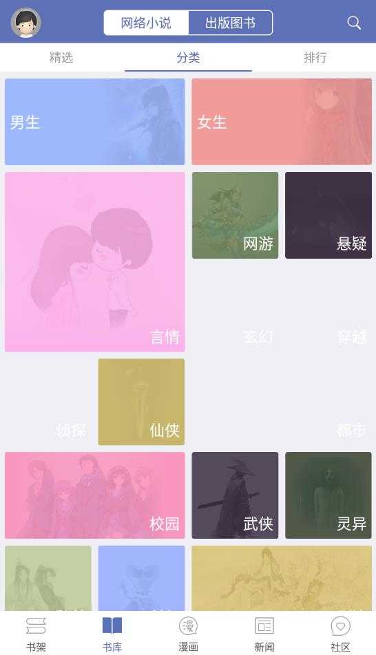 石头阅读最新版截图0