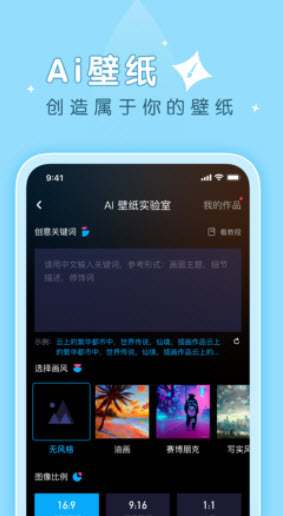 薄荷壁纸截图1
