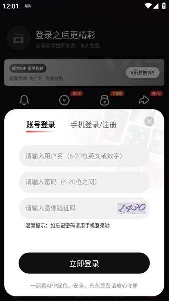 一起看手机版