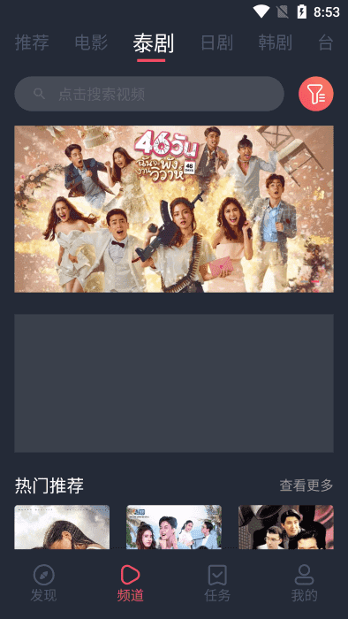 泰剧兔正版截图2