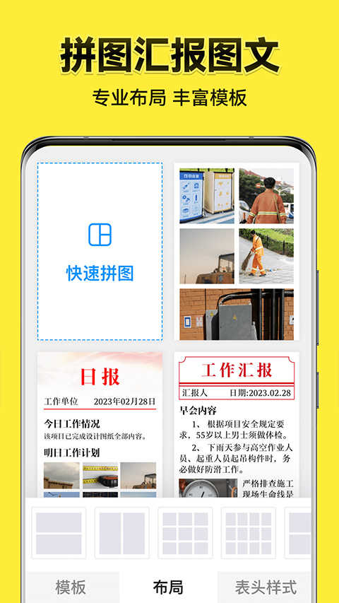 今日水印相机手机版