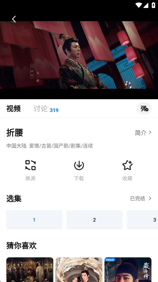 大师兄影视安卓版截图0