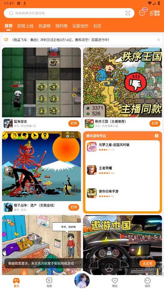 233乐园安装截图2