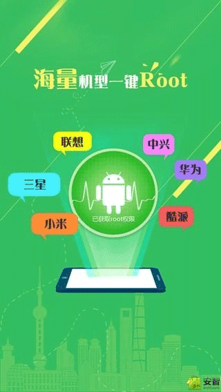 一键root精灵免费版