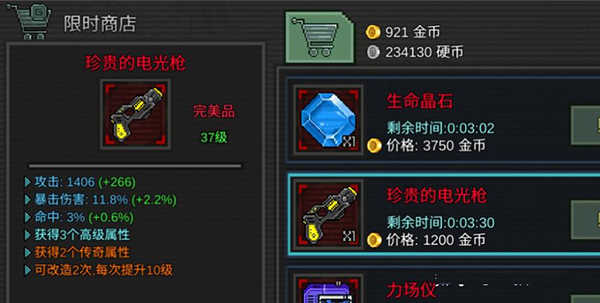 像素危城